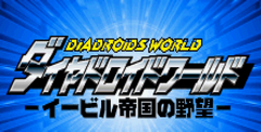 Diadroids World