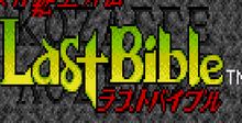 Megami Tensei Gaiden Last Bible