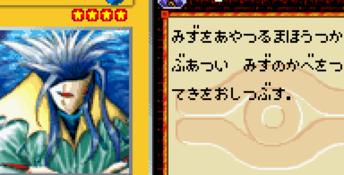 Yu-Gi-Oh! Duel Monsters 5: Expert 1 GBA Screenshot