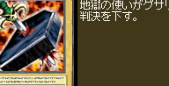 Yu-Gi-Oh! Duel Monsters Expert 2006 GBA Screenshot