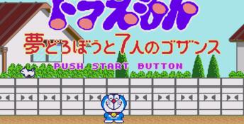 Doraemon Yume Dorobouto 7 Nin No Gozansu Genesis Screenshot