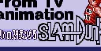 From Tv Animation Slam Dunk Shouri Heno Starting 5 GameGear Screenshot