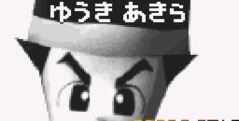 Gg Portrait Yuuki Akira GameGear Screenshot