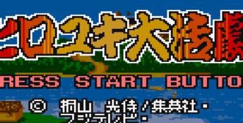 Ninku Gaiden Hiroyuki Daikatsugeki GameGear Screenshot