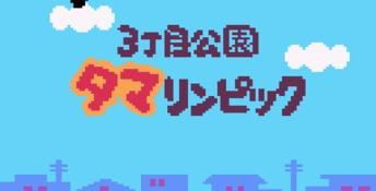 Tama And Friends 3choume Kouen Tamalympics GameGear Screenshot