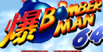 Bomberman 64 Nintendo 64 Screenshot