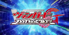 Cardfight Vanguard G: Stride to Victory