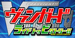 Cardfight Vanguard: Ride to Victory