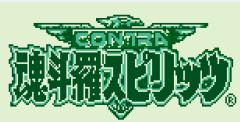 Contra for GameBoy