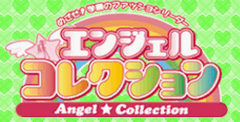 Angel Collection - Mezase