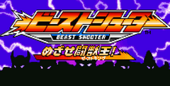 Beast Shooter: Mezase Beast King