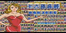 16 Tiles Mahjong