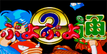 download puyo puyo kirby