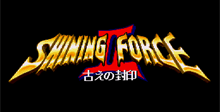 Shining Force 2 - Return of the King