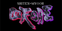 Shiten Myooh