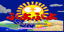 Puyo Puyo Sun 64