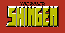 Shingen the Ruler
