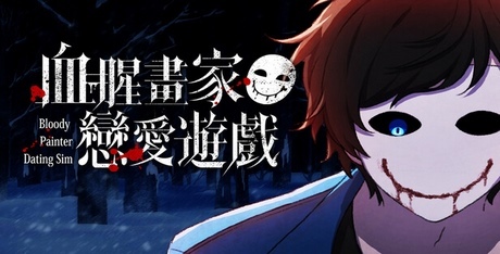 Bloody Painter Dating Sim