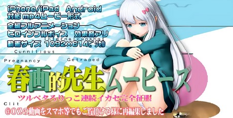 EroShunga Sensei