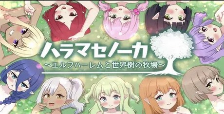 Haramase Noka ~Elf Harem to Seikaiju no Bokujou