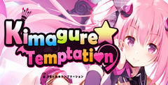 Kimagure Temptation