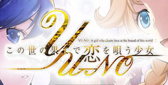 Kono Yo no Hate de Koi wo Utau Shoujo YU-NO - Standard Edition [PS4][Japan  import] : : PC & Video Games