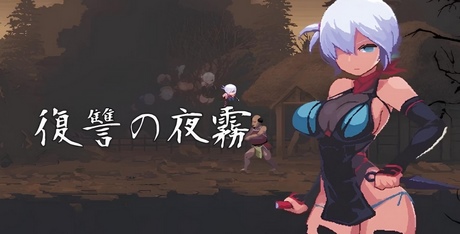 Revenge of Yagiri