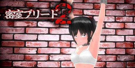 Sealed Room Breed 2