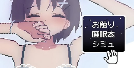 Touch-and-Sleep Sim