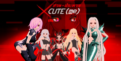 XCUTE(me)