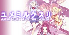 Yume Miru Kusuri: A Drug That Makes You Dream