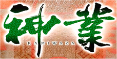 Kamiwaza