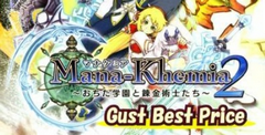 Mana Khemia 2: Fall of Alchemy