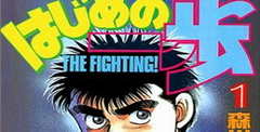 Hajime no Ippo The Fighting