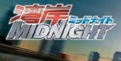 Wangan Midnight