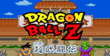 Dragon Ball Z