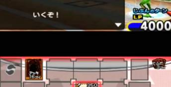 Yu-Gi-Oh! Saikyo Card Battle 3DS Screenshot