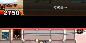 Yu-Gi-Oh! Saikyo Card Battle 3DS Screenshot