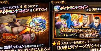 JoJo's Bizarre Adventure: Diamond Records Android Screenshot