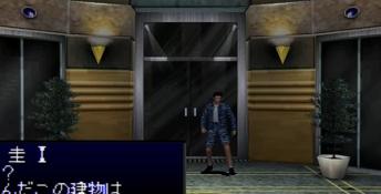 Seven Mansions: The Uncanny Grimace Dreamcast Screenshot