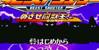 Beast Shooter: Mezase Beast King GBA Screenshot