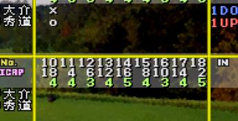 JGTO Golf Master: Japan Tour Golf Game GBA Screenshot