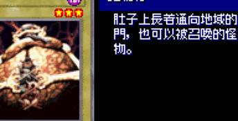 Yu-Gi-Oh! Duel Monsters 6: Expert 2 GBA Screenshot