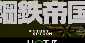 Koutetsu Teikoku Genesis Screenshot
