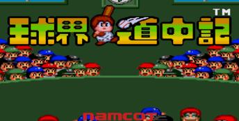 Kyukai Dotyuuki Baseball Genesis Screenshot