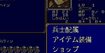 Langrisser Hikari 2 Genesis Screenshot