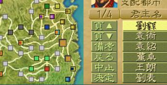 Romance of the Three Kingdoms IV 32X Genesis Screenshot