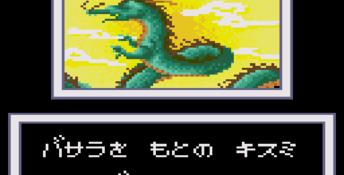 Ninku 2 Tenkuryu E No Michi GameGear Screenshot