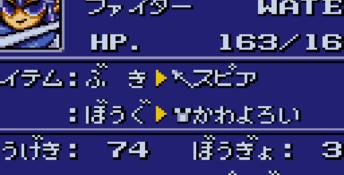 Royal Stone Hirakareshi Toki No Tobira GameGear Screenshot
