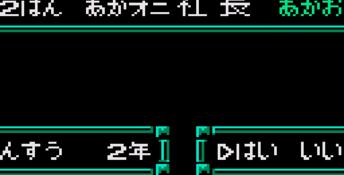 Super Momotarou Dentetsu 3 GameGear Screenshot
